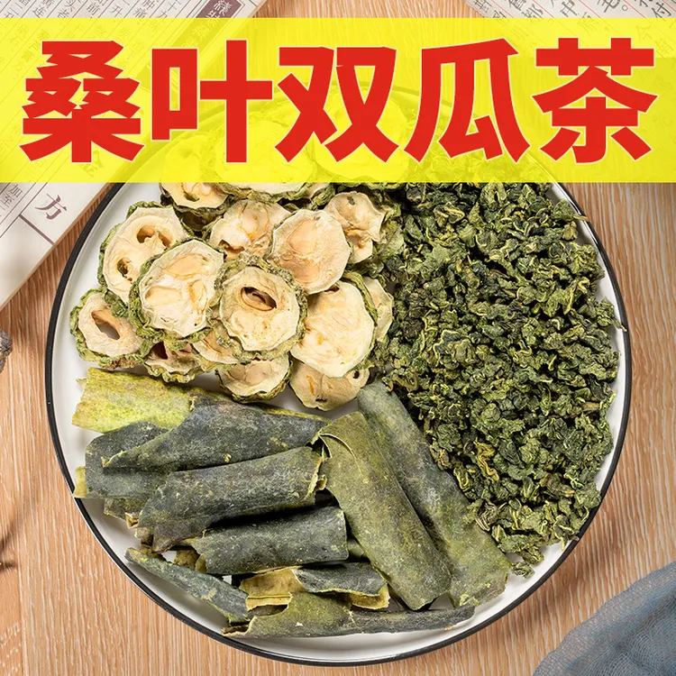 【黑标旗舰】桑叶双瓜茶手工茶包苦瓜冬瓜霜后桑叶组合茶官方旗舰店