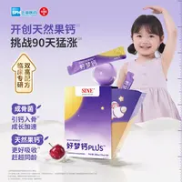 【潮爸老刘推荐】信谊3岁+好梦钙PLUS 天然果钙液体钙多倍吸收