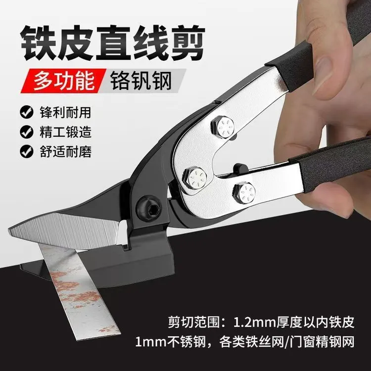 铁皮剪多功能薄航空剪铁剪集成吊顶轻钢龙骨剪刀薄铁剪工业级剪