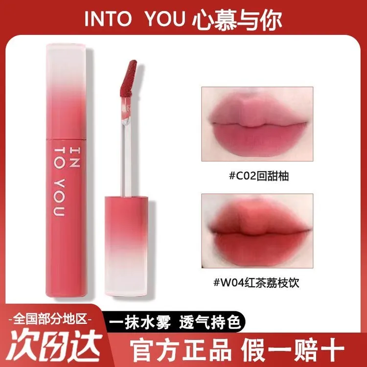 INTO YOU心慕与你水雾唇釉第二代上新雾面哑光口红唇彩蜜不易沾杯