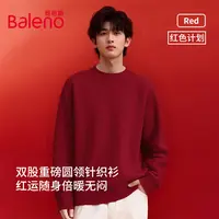 班尼路本命年毛衣秋冬季保暖加绒加厚马年新年红色男女款针织衫X