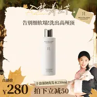 【韩安娜专属】强韧丰盈洗发水250ml 滋养强韧防脱稳固发根清爽蓬松