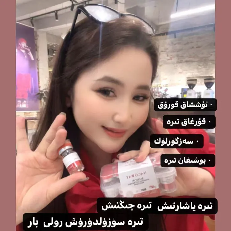 【谢娜】三文鱼水光肌活抗皱肌底液（拍一发二）