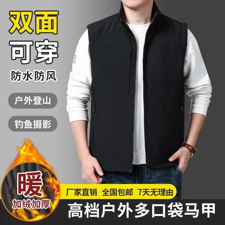 【高品质双面穿】秋冬户外多口袋加绒马甲保暖防风大码宽松防水夹克