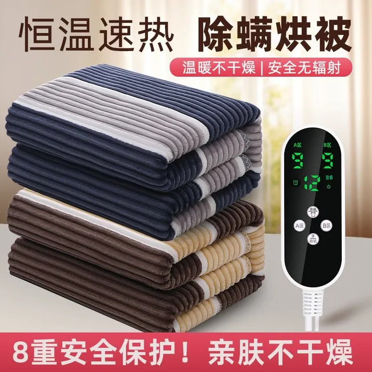 美罗莱电热毯双人双控智能定时调温宿舍家用加大加厚电褥子