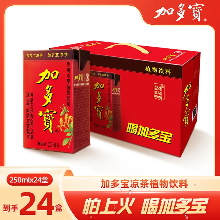 JDB/加多宝 凉茶植物饮料 250ml*24盒 怕上火喝加多宝 m
