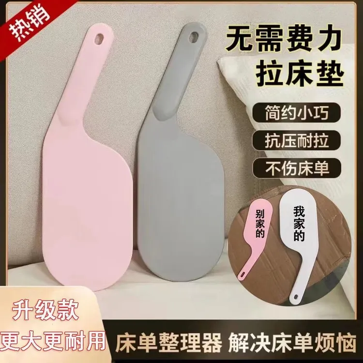【外贸品质】床单床垫整理抬高器家用省力铺换床单缝隙工具