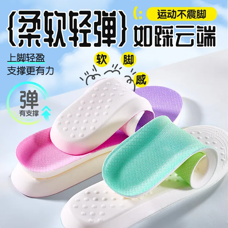 运动鞋垫舒适减震运动专用U型根杯男女款超软底高弹久站加厚透气
