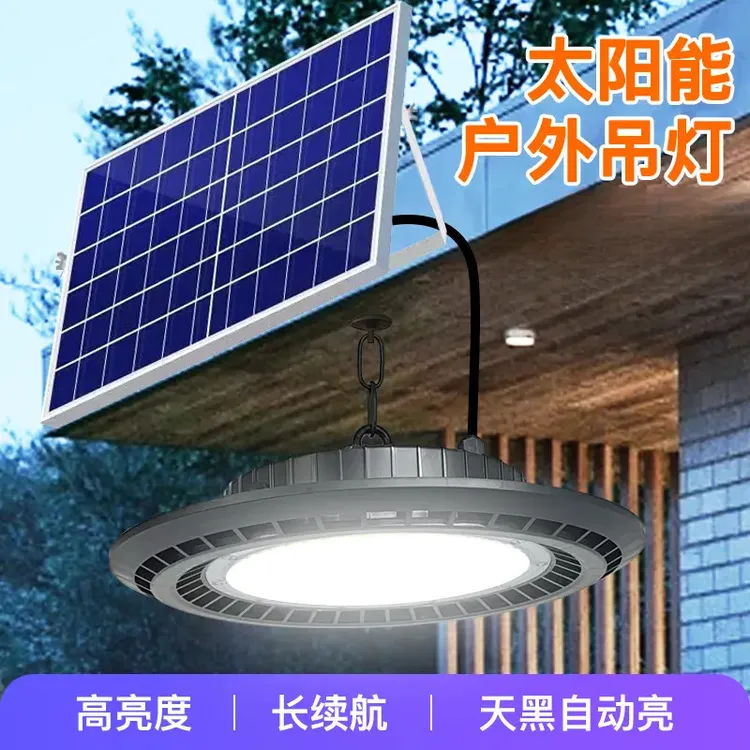 太阳能灯工矿灯具庭院灯超亮户外灯大功率太阳能照明灯室内外通用