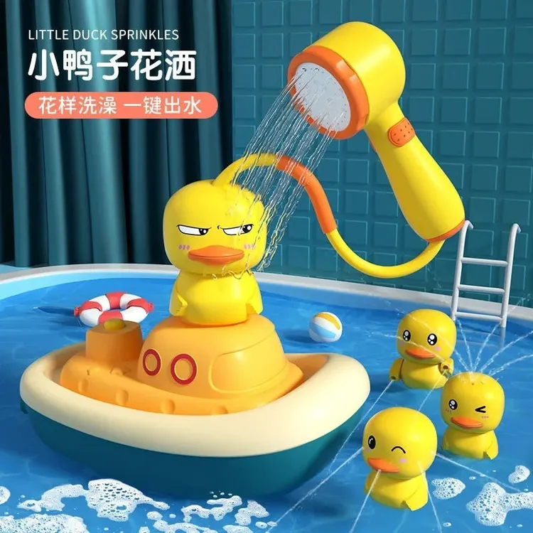 小黄鸭花洒玩具宝宝洗澡戏水电动喷水小鸭子玩水玩具儿童男孩女孩
