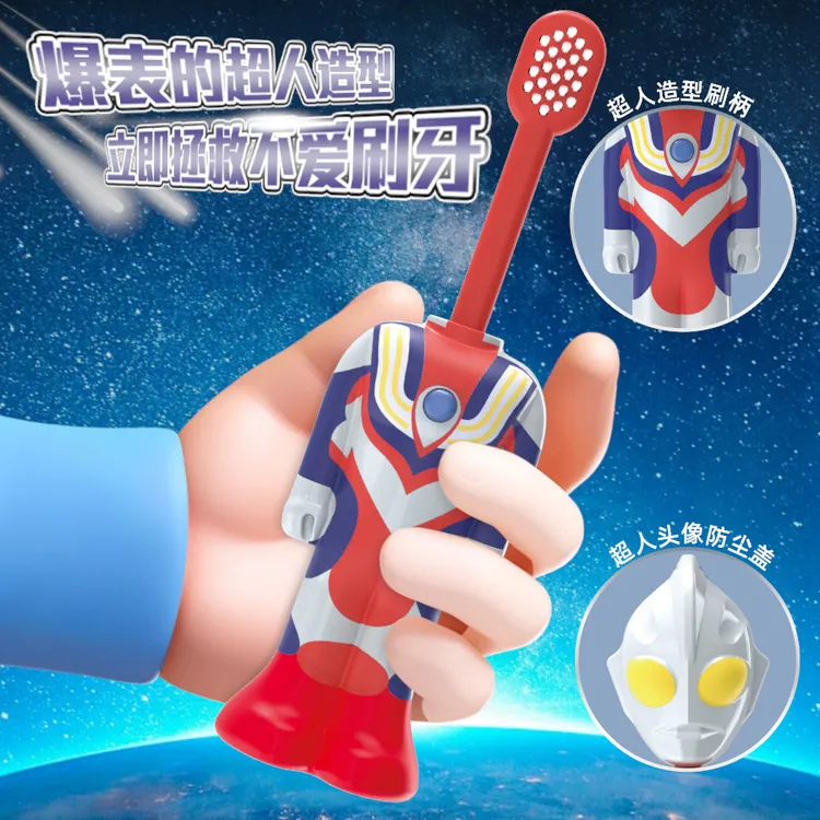 奥特曼牙刷个护清洁超柔软多功能毛刷牙口腔护理奥特曼周边牙刷