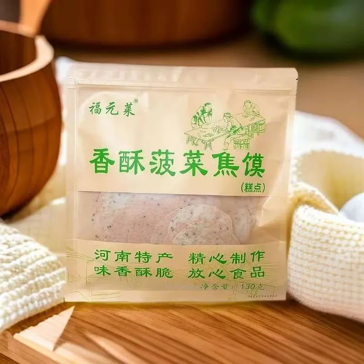 菠菜芝麻焦馍河南特产即食焦香酥脆口味正宗