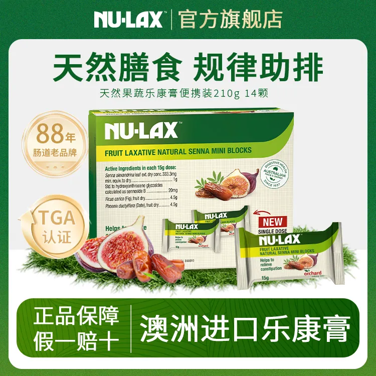 NU-LAX澳洲原装进口乐康祛湿膏（便携装）果蔬膳食纤维-一早顺畅排