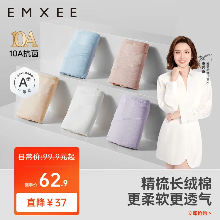 嫚熙7A抗菌孕妇内裤 3条装薄款孕期无痕托腹透气便携产妇专用内裤