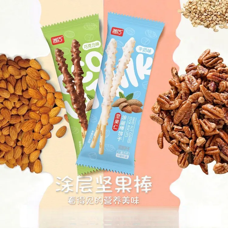 坚果仁巧克力棒长条百醇涂层手指饼干网红小零食健康食品小吃散称