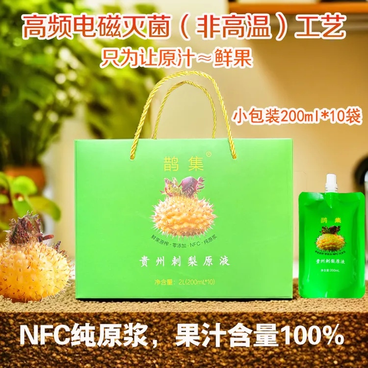 鹊集贵州刺梨汁鹊集刺梨原汁无添加原浆小袋装鲜榨果汁原液2000ml