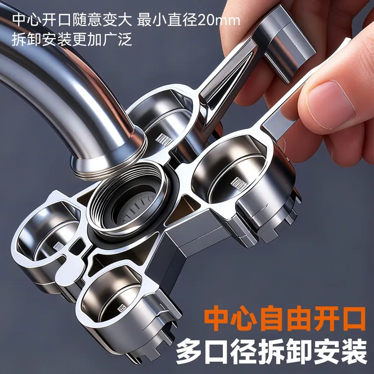 新款厨卫多功能维修扳手12合一水龙头水嘴角阀起泡器拆卸安装工具