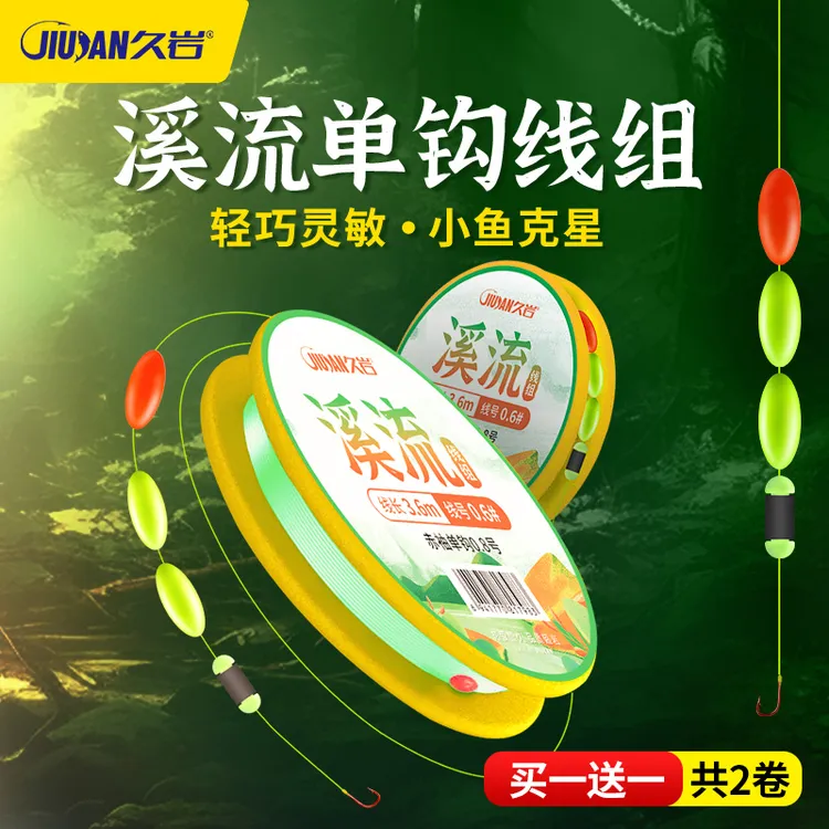 久岩溪流钓线组成品主线正品白条钩子石斑鳑鲏马口鱼钩鱼线三粒漂