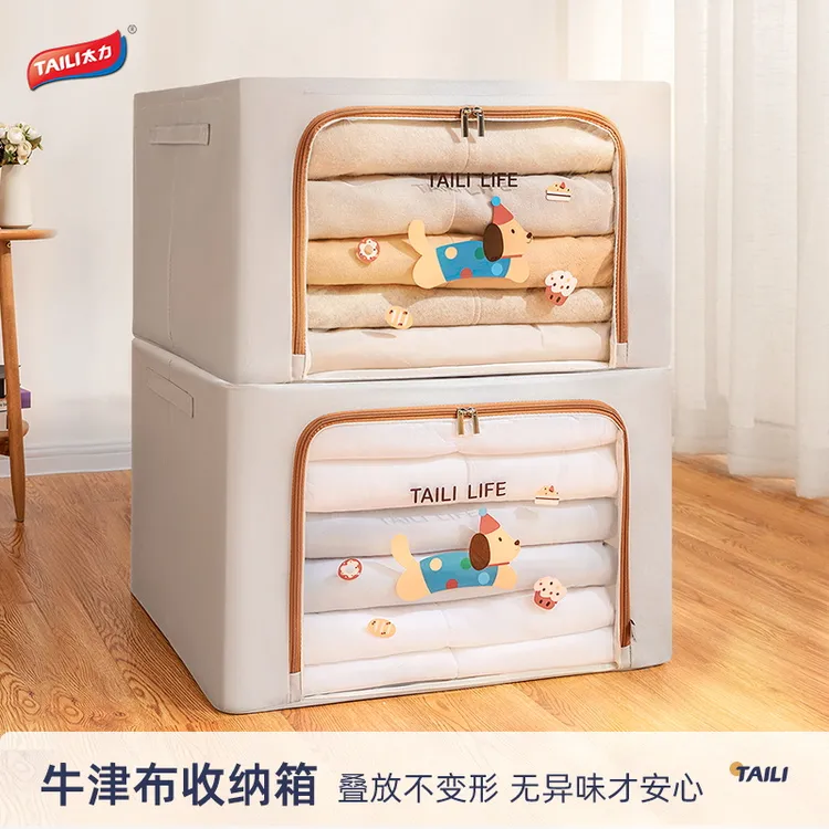 TAILI/太力可水洗牛津布百纳箱大容量储物收纳换季衣服特大号耐磨