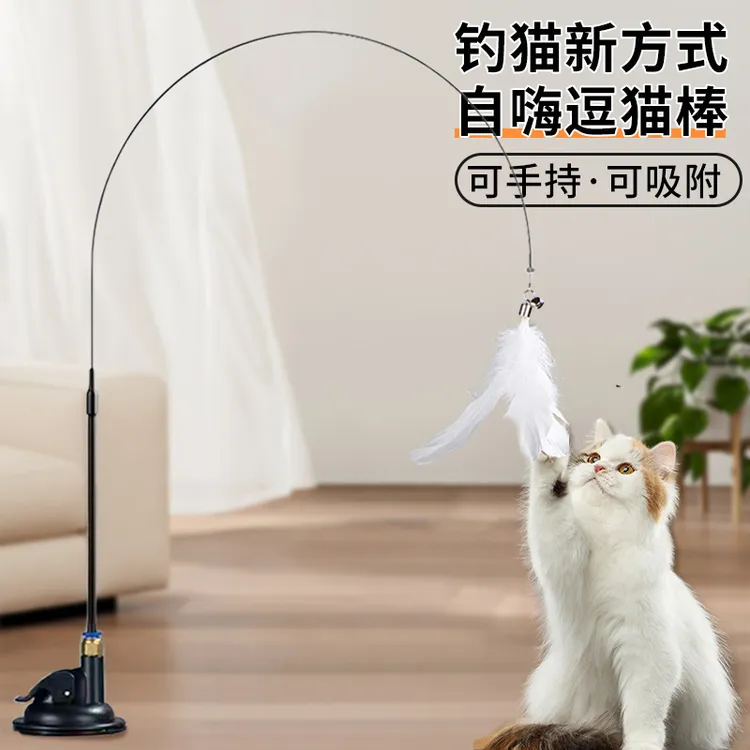 猫咪玩具强力吸盘逗猫棒钢丝羽毛铃铛猫玩具自嗨解闷宠物玩具