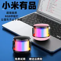 小米有品蓝牙音箱家用无线小型低音炮超重低音高音质电脑迷你