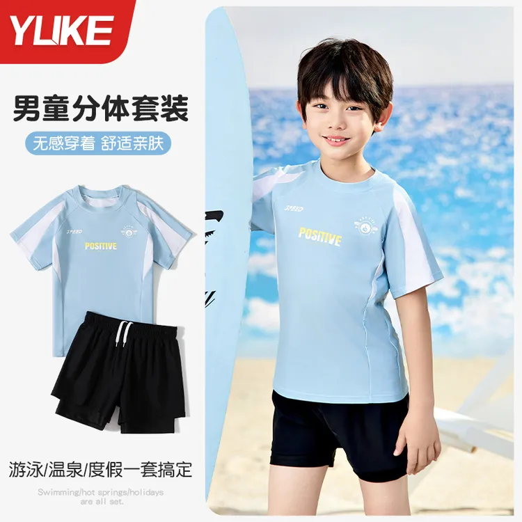 儿童泳衣男童中大童分体速干透气防晒游泳衣男孩专业游泳训练泳装