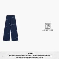 【ASHLEYASS】“羊绒裤”【Cashmere】秋冬纯色山羊绒休闲裤LSK241416S