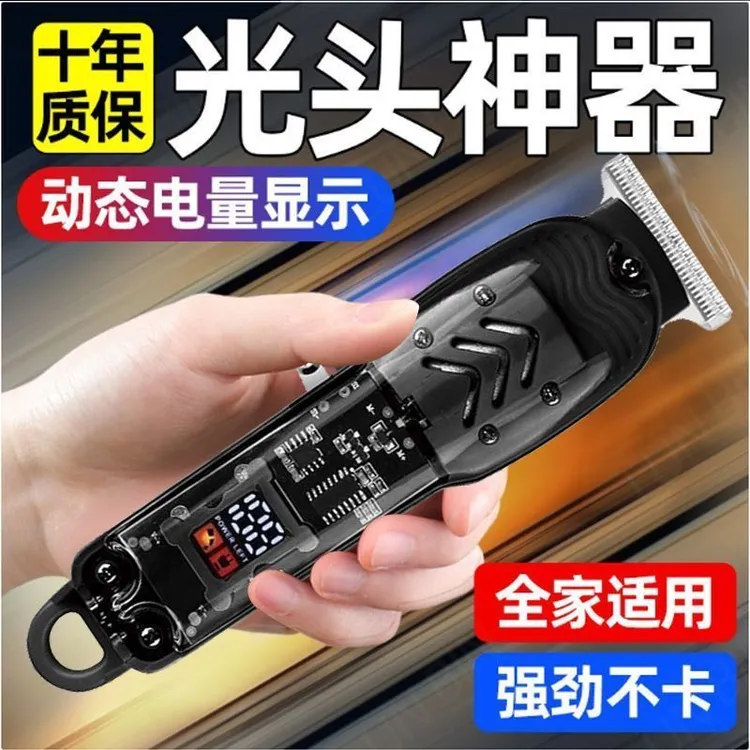 家用理发器自己在家剪头发光头神器电动理发器电推子防水理发器