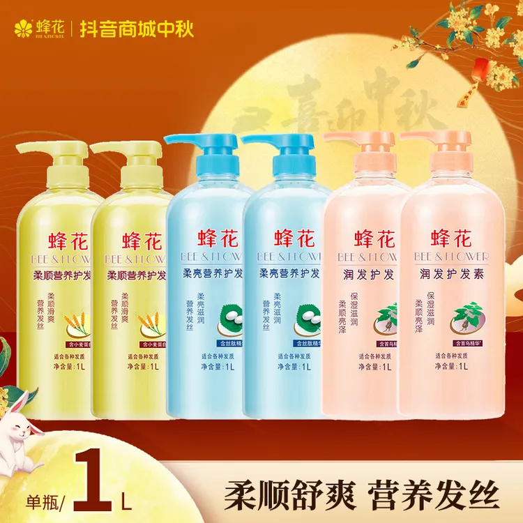 蜂花护发素大瓶1L小麦丝肽首乌滋润护发素干枯毛糙修护顺滑【推荐】