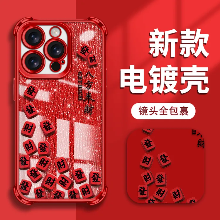 适用于苹果16华为OPPO苹果13VIVO高颜值简约电镀防摔手机壳AK0001