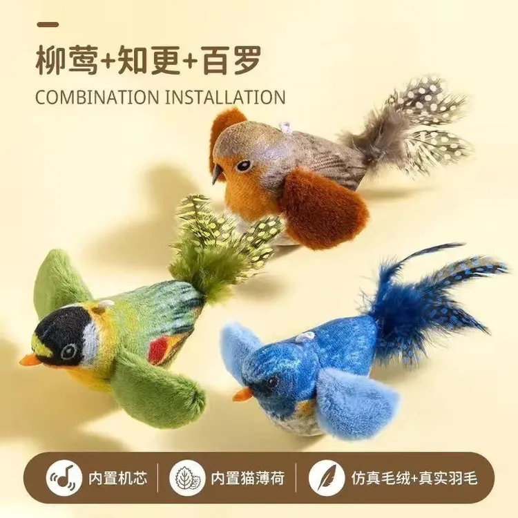 宠物用品猫咪玩具发声小鸟仿真会叫悬挂逗猫棒幼猫自嗨解闷神器