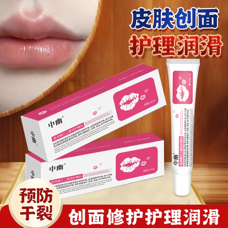 UBUB/中幽医用聚乙二醇润护敷料商品图