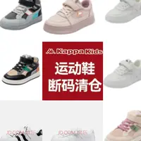 卡帕夏季童鞋中大童百搭舒适魔术贴运动鞋-拼款