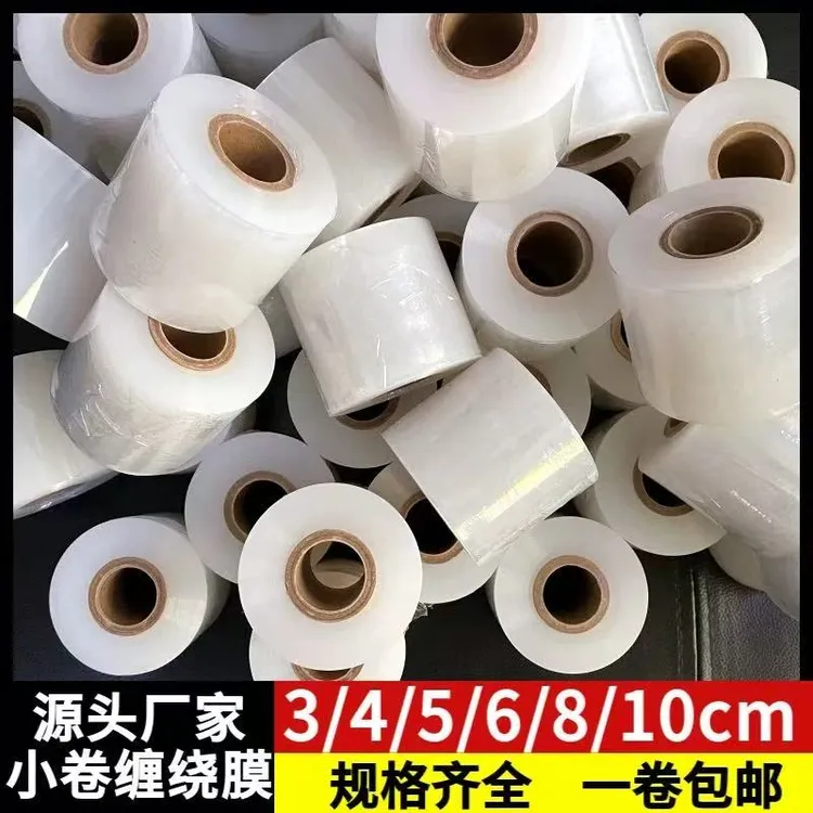 外卖防漏打包餐盒封口神器小卷保鲜膜窄条食品级缠绕密封膜封边盒