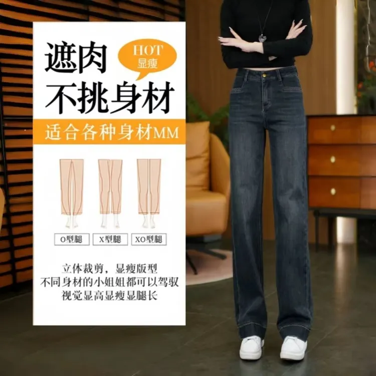女款秋季遮肉牛仔裤复古高腰微胖显瘦微弹窄版直筒紧致牛仔裤女