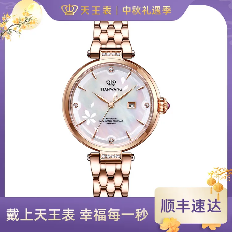 天王小花瓣繁花系列精致小金表女士手表轻奢机械表节日送礼51176