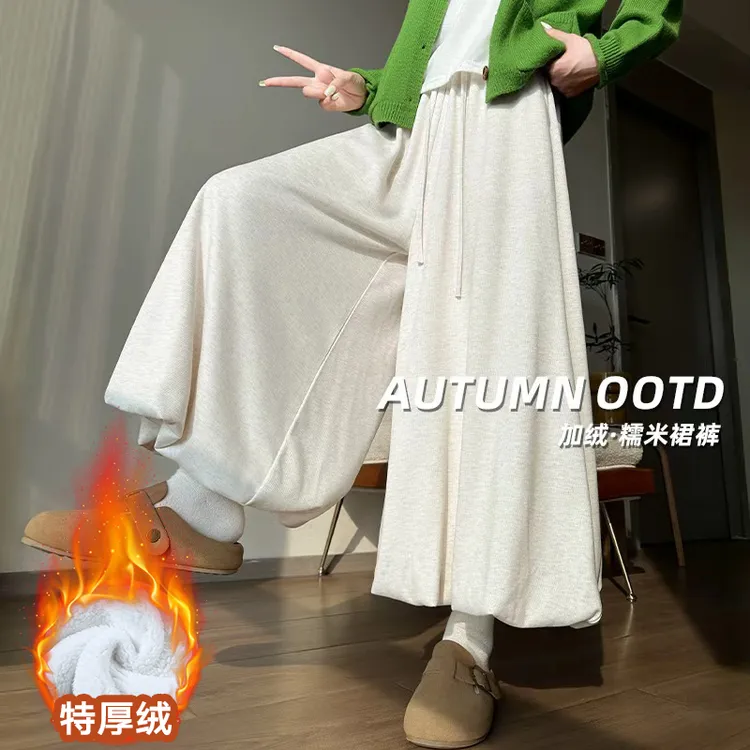 秋冬加绒糯米裙裤女新款高腰垂感宽松慵懒小个子百搭显瘦阔腿裤女