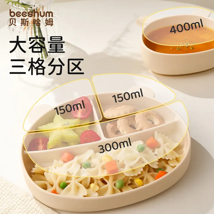 Beeshum贝斯哈姆大脸熊宝宝餐盘分格盘吸盘一体式辅食碗儿童餐盘