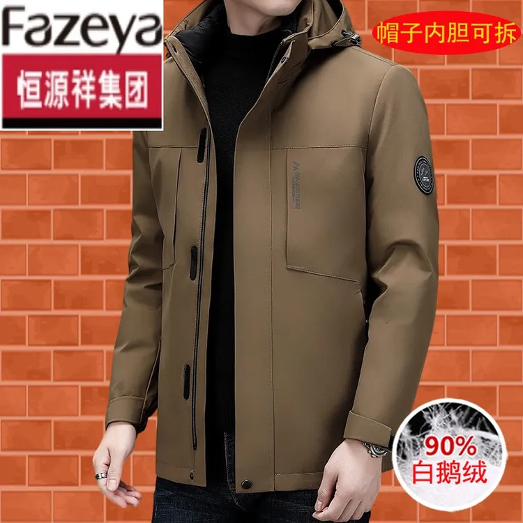 恒源祥集团彩羊中长款羽绒服男2025冬季时尚休闲连帽可拆内胆白鹅