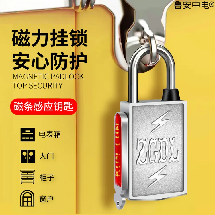 磁感应密码锁磁力挂锁磁条锁无钥匙孔防堵防翘磁锁挂锁小区物业锁
