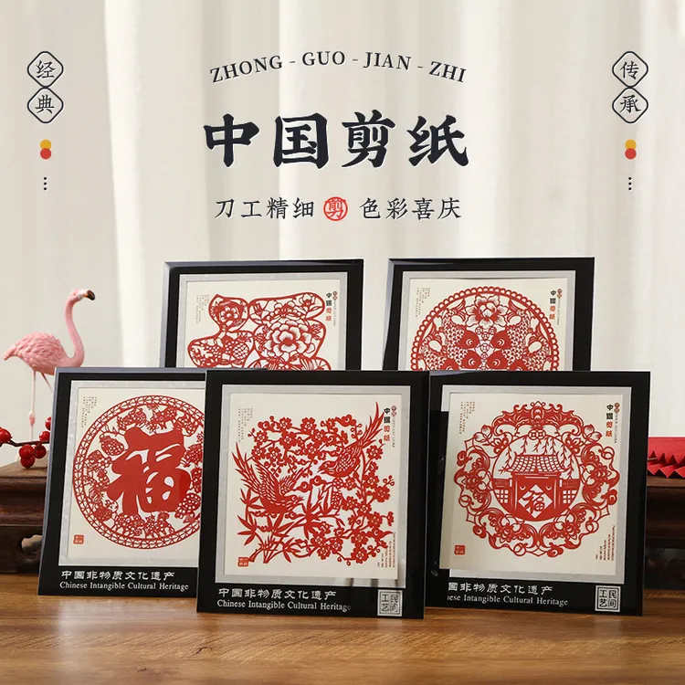 中国风特色礼品窗花镜框剪纸画手工作品装饰画客厅摆设物件福字