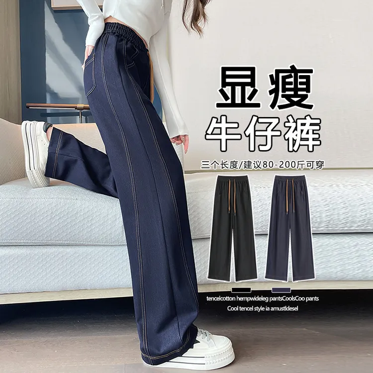 高腰阔腿牛仔裤秋冬2025新品复古宽松百搭大码显瘦垂感拖地裤子