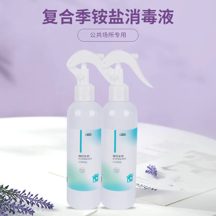 耀可生物耀可生物公共场所专用季铵盐消毒液抗菌抑菌杀菌即喷即用