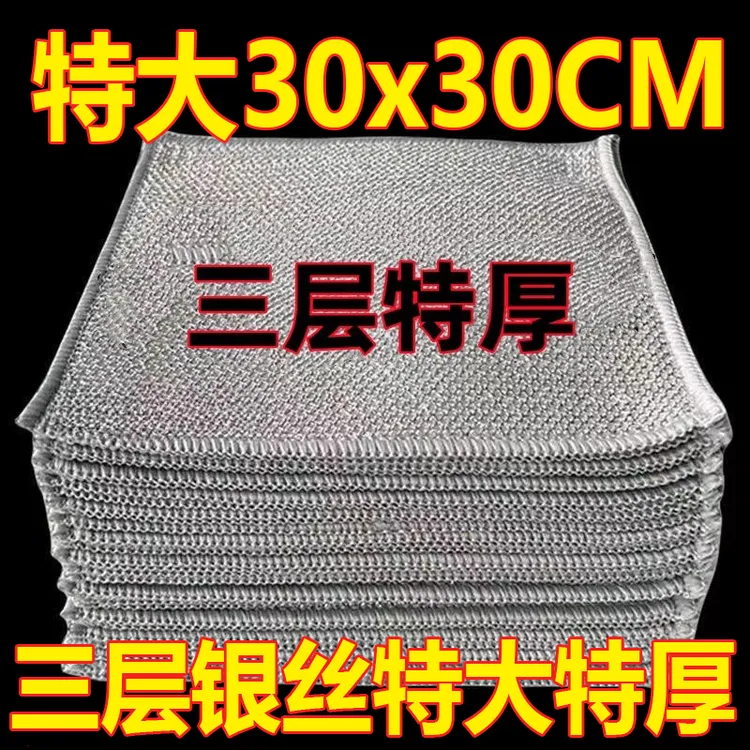 【拍1发10条】特大增厚三层银丝抹布钢丝网多用途灶台除垢去污刷锅