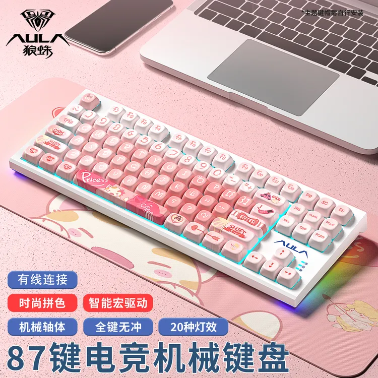 狼蛛F3387有线高颜值机械键盘RGB游戏办公F87键电脑便携青茶红轴