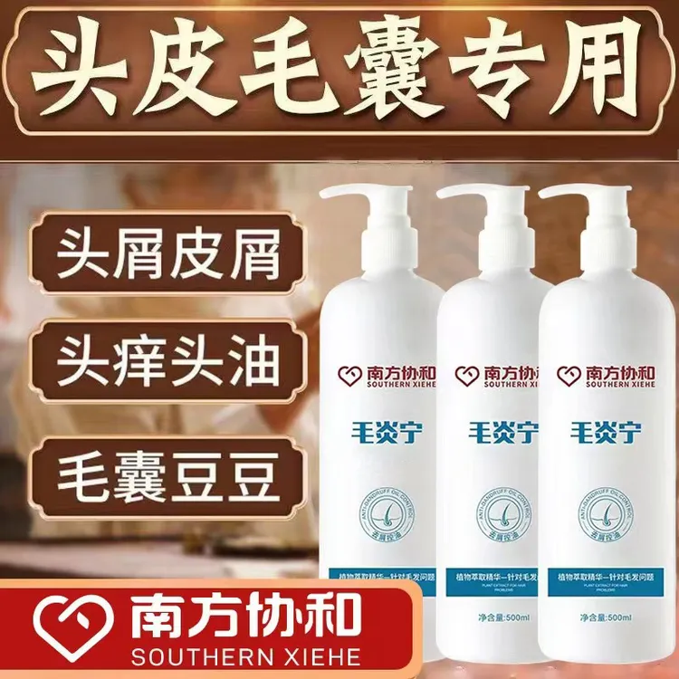 毛囊洗发水头皮清洁控油去屑止痒洗发露毛囊豆