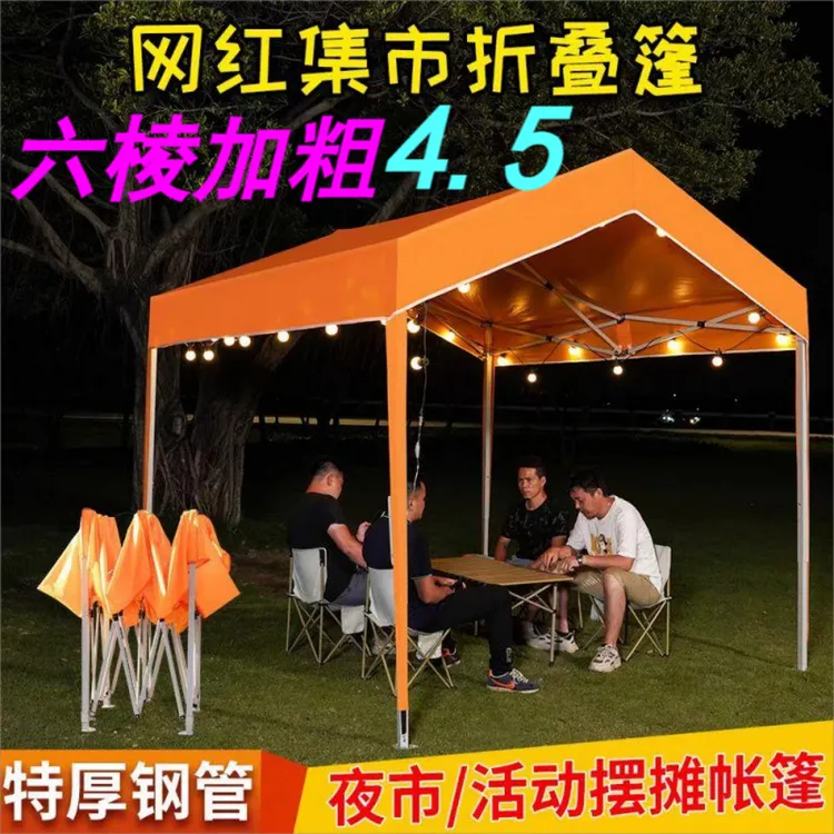 户外折叠集市摆摊帐篷房屋形人字遮阳棚夜市四脚方伞防雨防晒停车