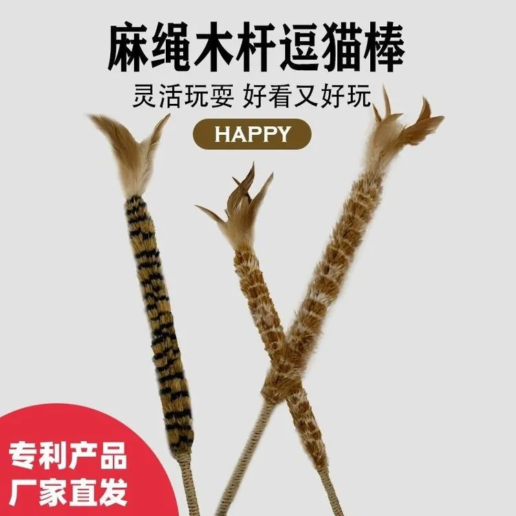 厂家批发超长山鸡毛鸵鸟毛木天蓼带铃铛逗猫杆猫咪宠物用品跨境
