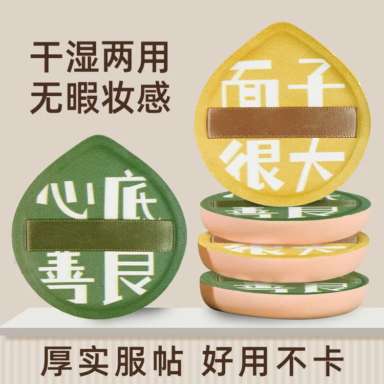 正品棉花糖气垫粉扑服帖粉饼超软不吃粉学生粉扑干湿两用可水洗