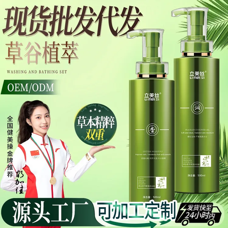 草谷箐华洗发水护发素洗护套装控油蓬松去屑止痒洗发露洗发膏